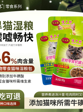 嘻夕林猫湿粮90g*48袋幼猫零食妙鲜封包营养猫粮猫饭整箱包邮