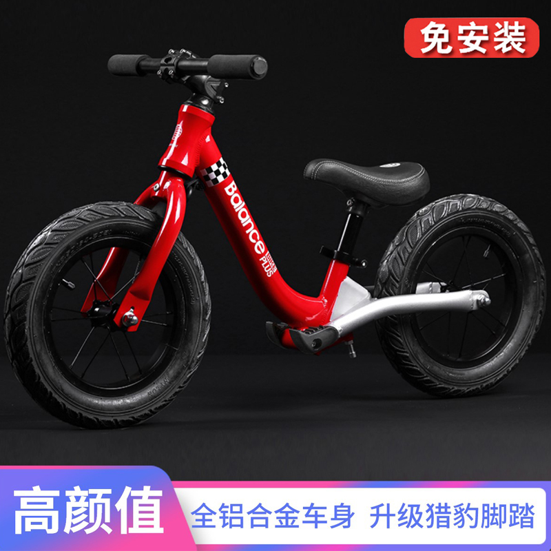 12寸脚踏滑行车宝宝滑步岁平衡车券后239.00元