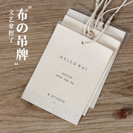 高档帆布吊牌定做女装简约服装店挂牌卡logo定制文艺衣服棉麻吊卡