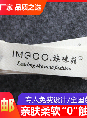服装领标吊牌商标织唛logo布标