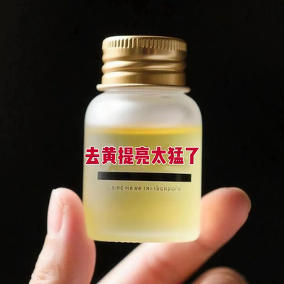 【淡化黑色素】氨甲环酸精华液