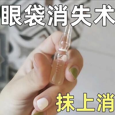 【告别熊猫眼】赋颜眼霜