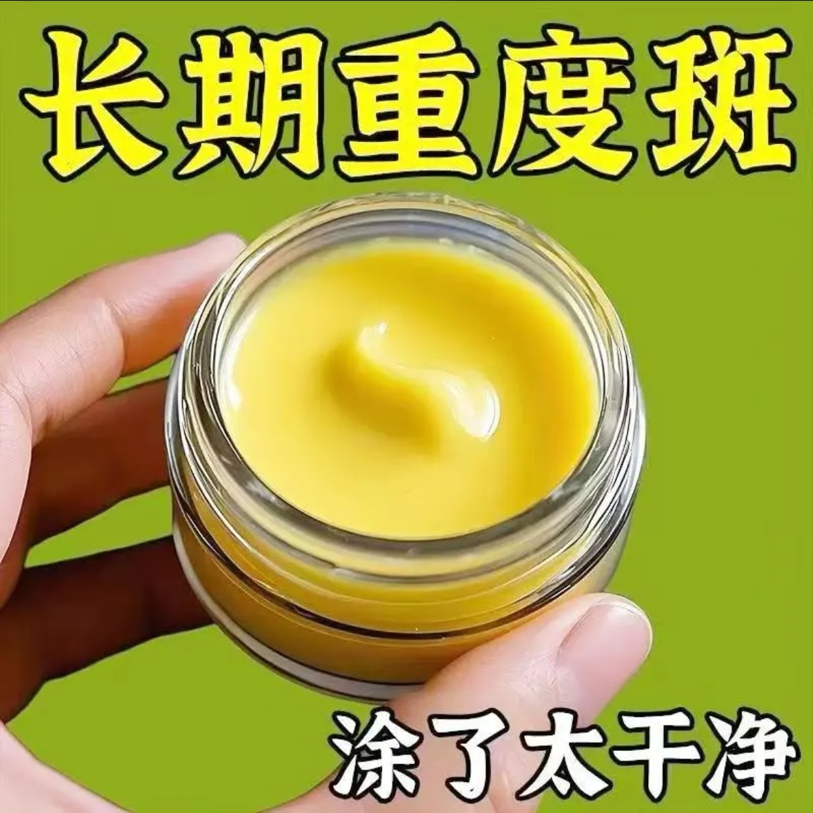 【淡斑有一手】淡斑精华霜