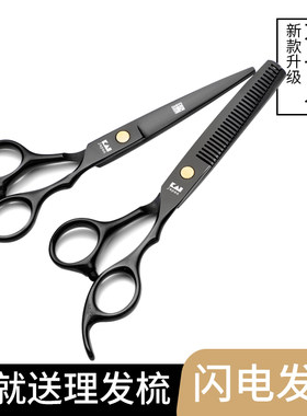 火匠正品理发剪刀平剪牙剪打薄剪