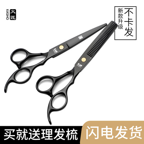 火匠正品理发剪刀平剪牙剪打薄剪