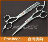 包邮 正品 疯狗理发剪刀平剪刘海剪牙剪打薄剪家用美发剪刀工具套装