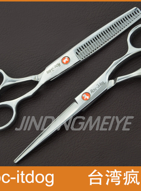 正品疯狗理发剪刀平剪刘海剪牙剪打薄剪家用美发剪刀工具套装包邮