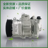Подходит для компрессора кондиционера Nissan Sylphy Teana Sunshine Tiida Liwei Qashqai Qijun Bluebird, оригинальный, новый