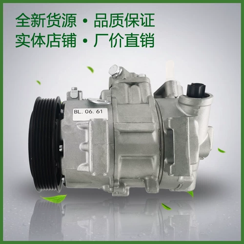 Подходит для компрессора кондиционера Nissan Sylphy Teana Sunshine Tiida Liwei Qashqai Qijun Bluebird, оригинальный, новый