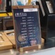 亚克力展示架酒吧酒水牌餐桌立牌菜单展示牌立式 广告海报宣传立架