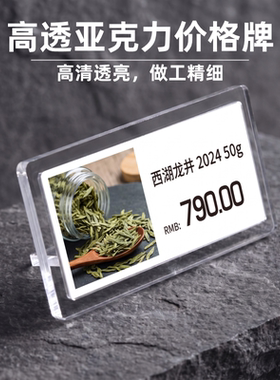 迷你价格展示牌水晶标价牌台卡