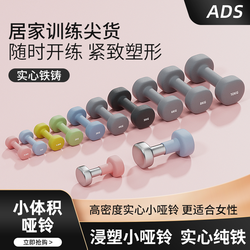 女士儿童哑铃纯实心铸铁