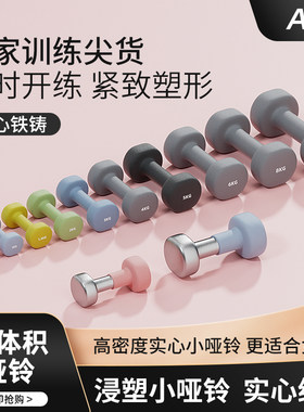 女士儿童哑铃纯实心铸铁