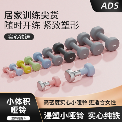 女士儿童哑铃纯实心铸铁