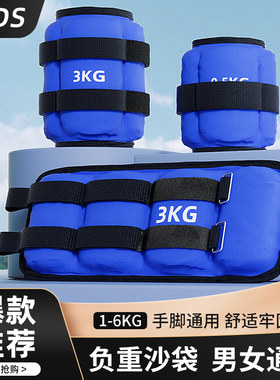 沙袋手脚通用健身舞蹈负重装备