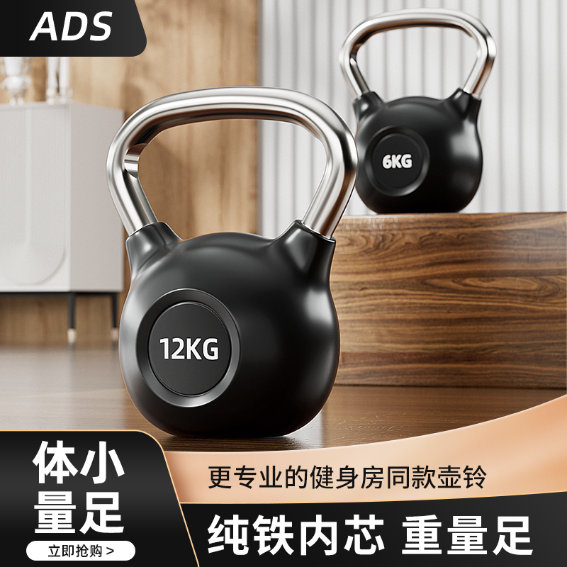 艾迪森铸铁壶铃体积小重量足