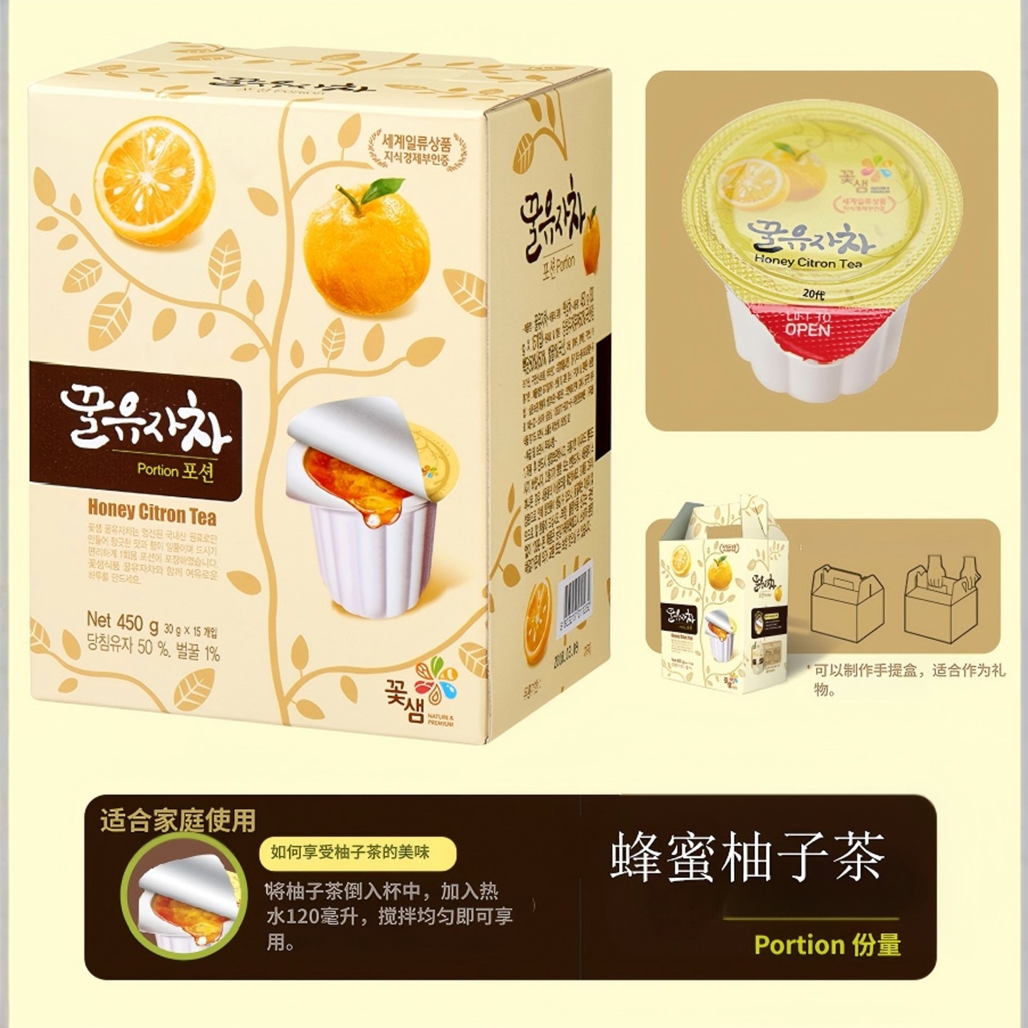韩国进口蜂蜜柚子茶花泉柠檬饮料生姜红枣茶果汁泡水果茶养生茶