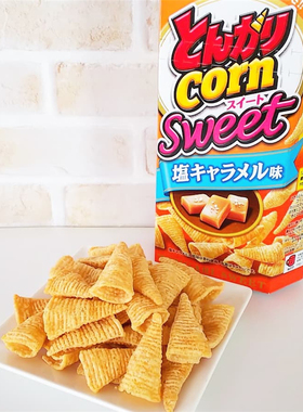 日本进口零食好侍淡盐烤玉米味妙脆角玉米脆角锅巴追剧休闲解馋