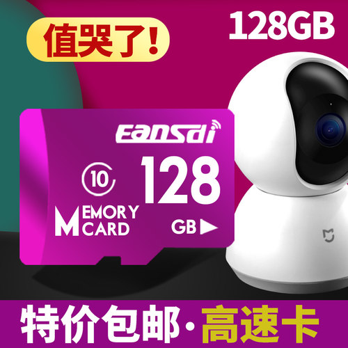 安士迪 128g 行车记录仪高速手机micro sd卡监控摄像头储存卡车载