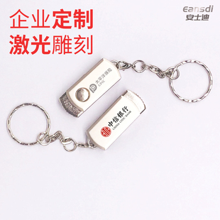 金属旋转U盘4G招投标小容量u盘128m512m1g2g4g8g16g公司定制logo
