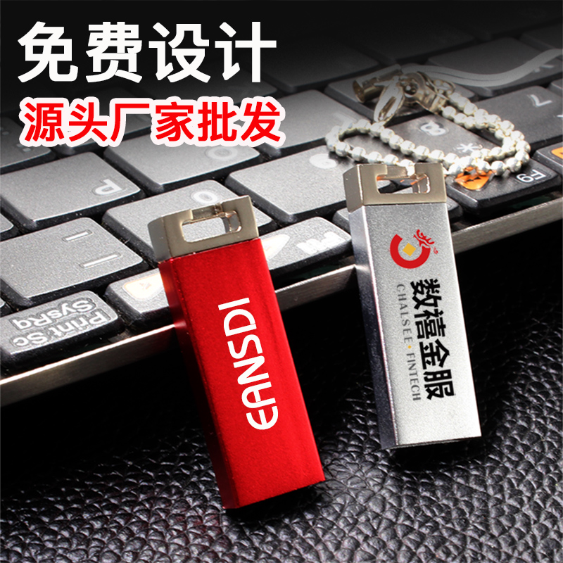 An Shidi 2gu Lettering Metal waterproof 2g advertisement USB Customized logo gift Enterprise customizationin the Flash Cards/U disk/Storage/HDD, U disk  category - from Buy2taobao.com to provide professional Taobao agent buy service