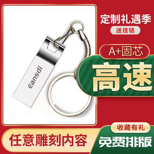 高速刻字金属车载u盘定制logo
