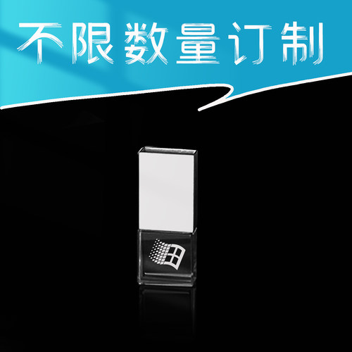 水晶发光车载U盘定制礼品