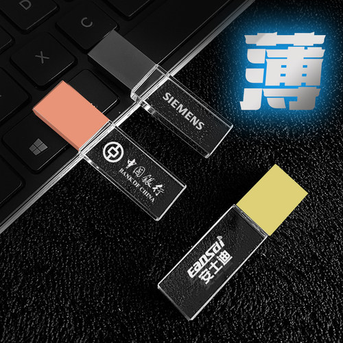 高速U盘水晶超薄安士迪定制LOGO