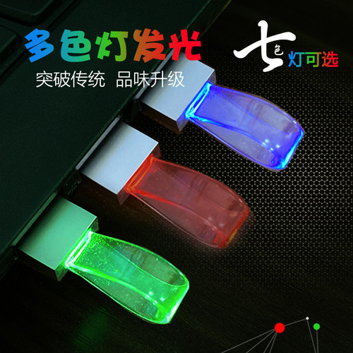 迷你车发光u盘车载64g汽车高音质