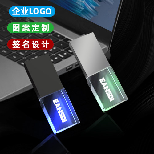 安士迪水晶发光128g迷你超薄U盘