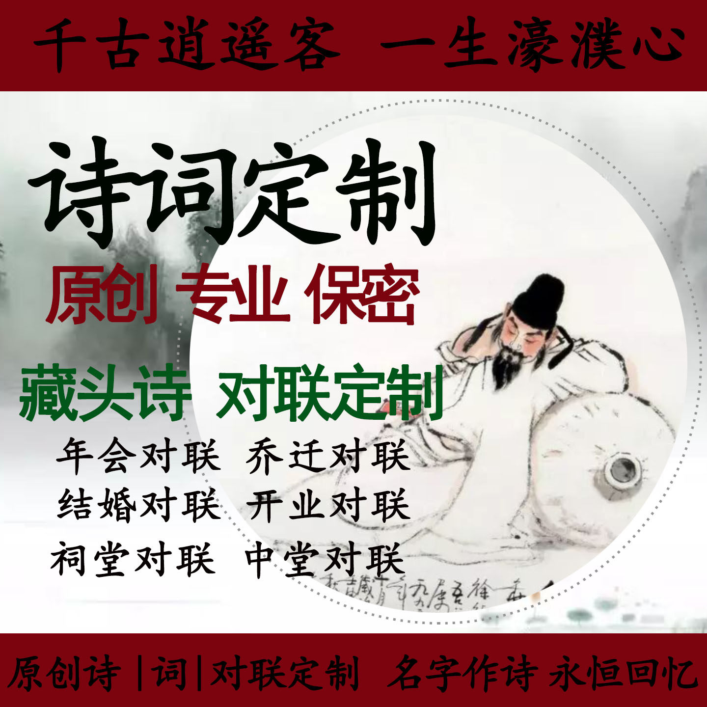原创对联定制藏字结婚藏头诗嵌字对联藏字对联作词创作对联专属定