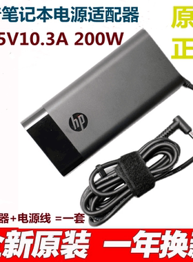 原装惠普HP200W 19.5V10.3A TPN-DA10暗影精灵4/5代电源适配器线