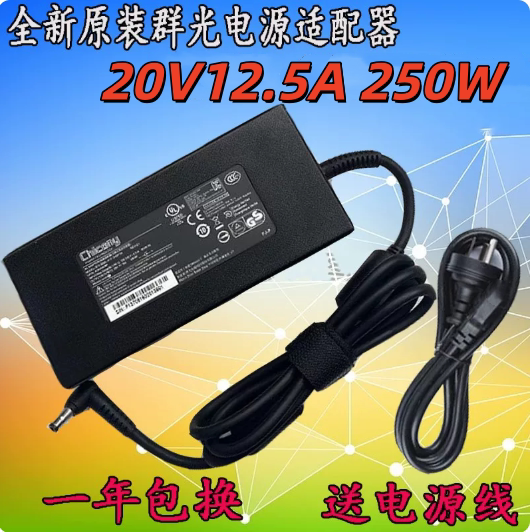 原装Chicong群光ADP-250BB B 全汉FSP250-ACBU3电源充电器250W