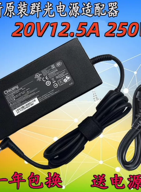 原装Chicong群光ADP-250BB B 全汉FSP250-ACBU3电源充电器250W