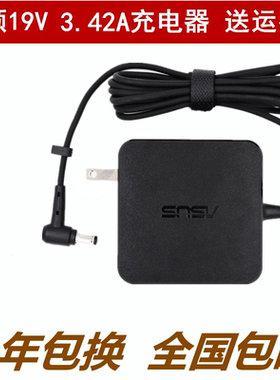 华硕a豆ADOL14EA EQ电源适配器U4600F U3600F笔记本电脑充电器线