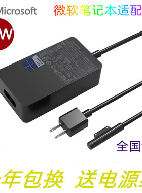 微软Surface Pro5 Pro6 Laptop原装44W电源适配器1769 1796充电器