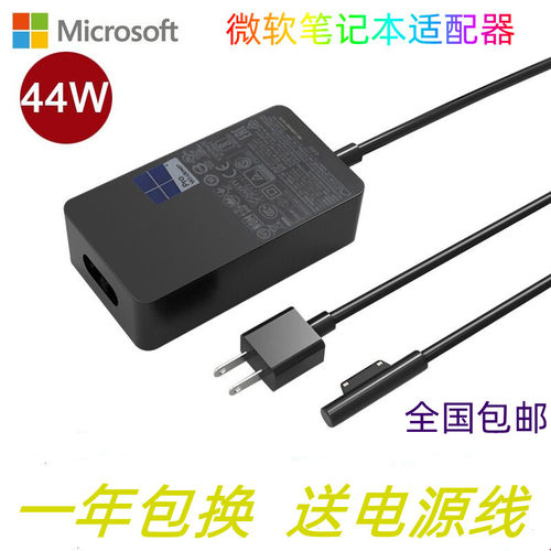 微软Surface Pro5 Pro6 Laptop原装44W电源适配器1769 1796充电器 - 封面