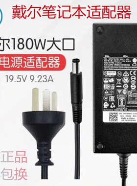 原装DELL戴尔G15 5520笔记本电源适配器LA180PM180电脑充电器180W