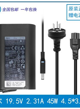 原装DELL戴尔XPS12 XPS13 9350 19.5V 2.31A 45W 电源充电适配器