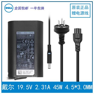 原装DELL戴尔XPS12 XPS13 9350 19.5V 2.31A 45W 电源充电适配器