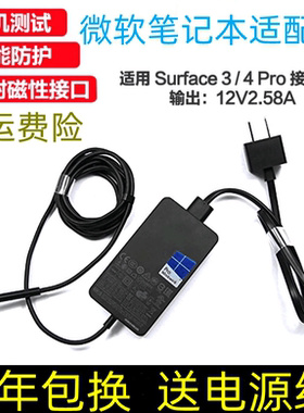 微软12v2.58a1724电脑笔记本