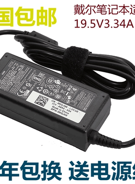 原装DELL戴尔Inspiron 14-3420 3421 3441 3442 3443电源适配器