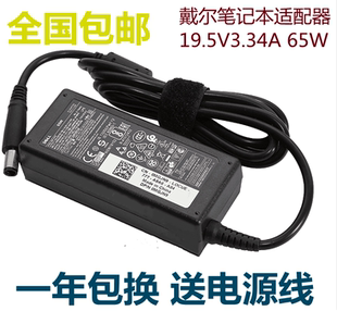 3420 3421 3441 3443电源适配器 原装 3442 DELL戴尔Inspiron
