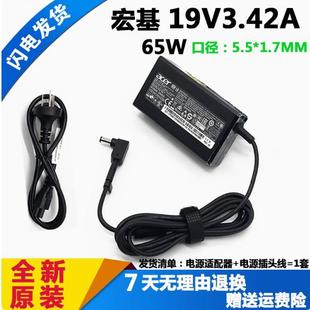 原装 3.42A笔记本电源适配器MS2360电脑充电线65W 宏碁墨舞鸿基19V