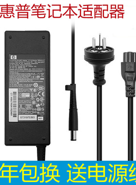 HP惠普 90W 充电器4411S G4 CQ40 CQ42笔记本电脑适配器19V 4.74A