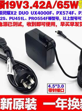 原装华硕显示器VG27BQ适配器