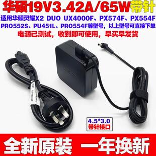 原装华硕显示器VG27BQ VG27AQ3A电源适配器19V3.42A电脑充电线65W