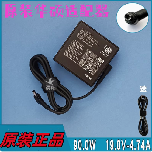 原装ASUS无畏Pro14 M3400QA M3401Q M3410Q 笔记本充电源适配器线