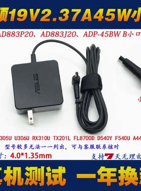 原装华硕A豆ADOL14F ADOL14FA ADOL13U笔记本电源适配器45W充电线