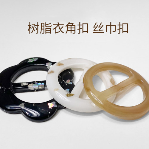 EZ衣角打结扣丝巾扣腰带扣